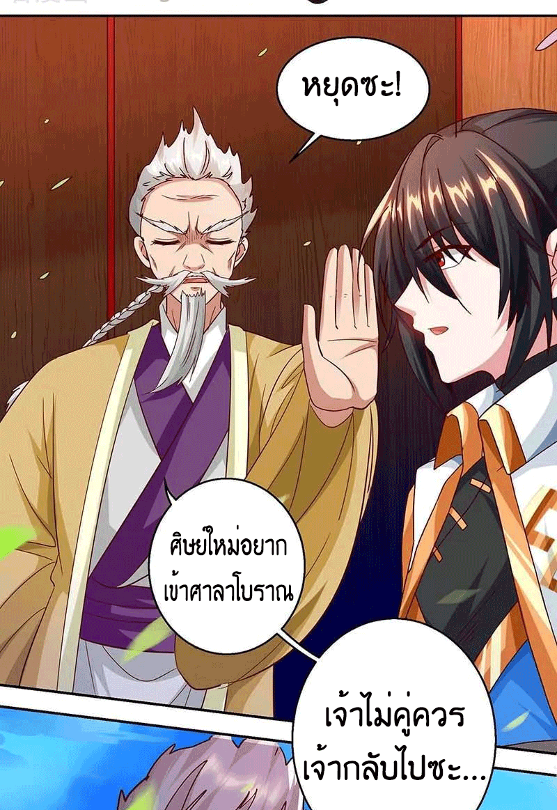 One Step Toward Freedom ตอนที่ 156 หน้า 9