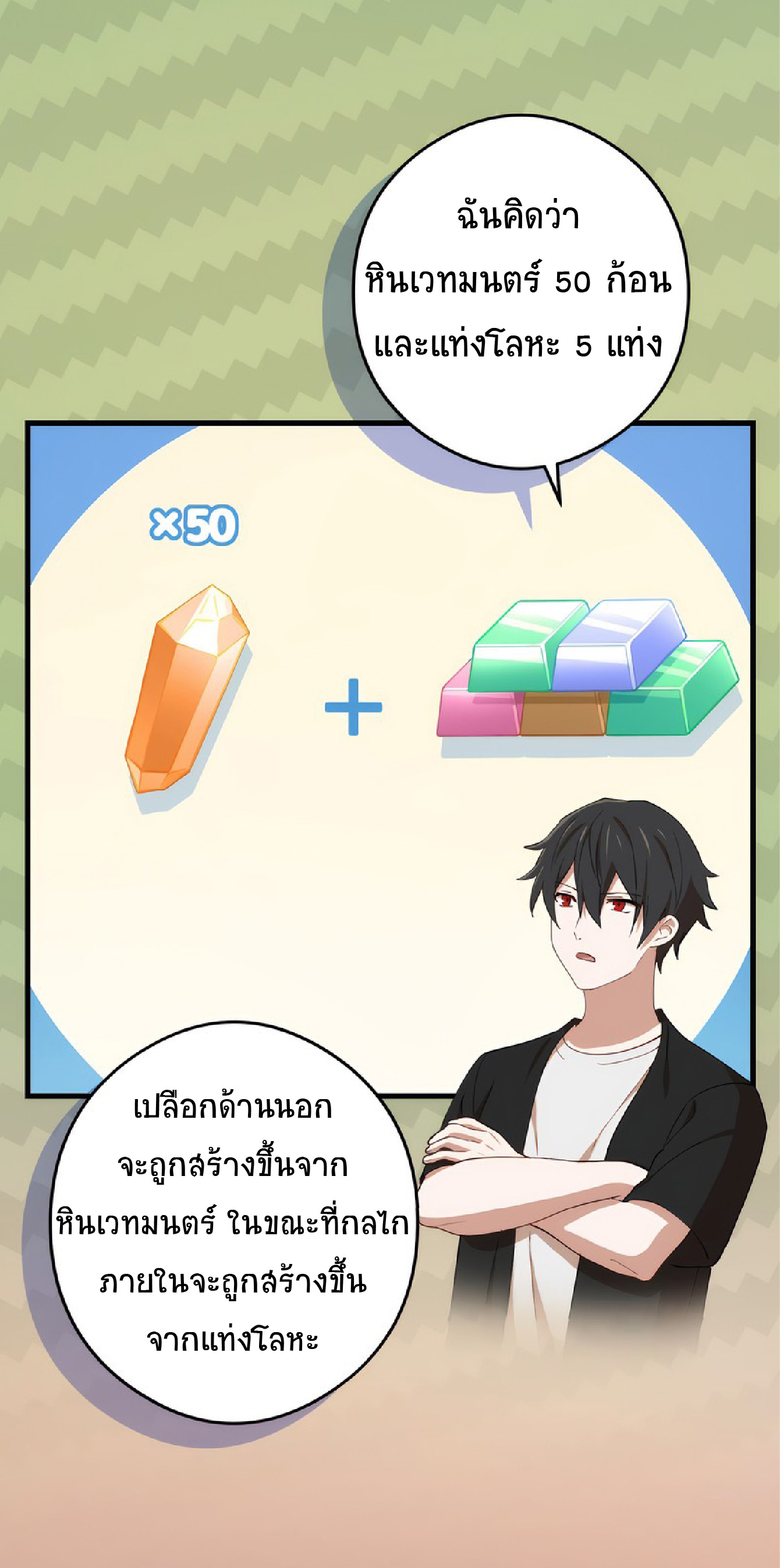 การกลับชาติมาเกิดของจอมเวทย์ต้องห้าม (Reincarnation of the Forbidden Archmage) ตอนที่ 57 หน้า 9