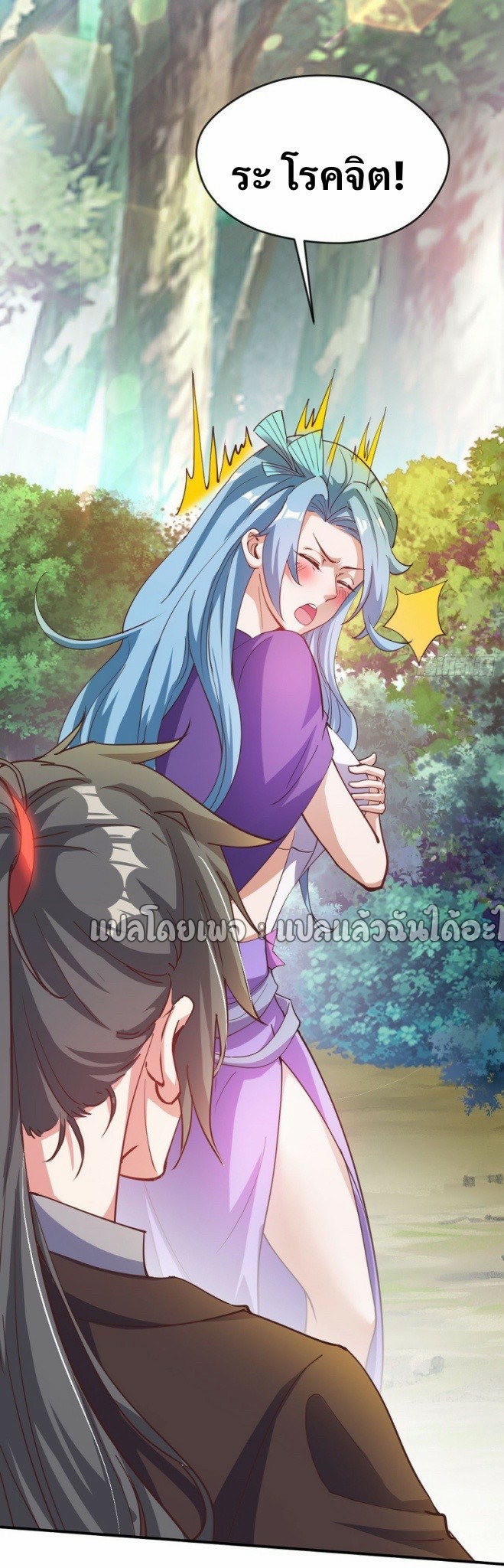 (ชนจีน)จุติเทพจักรพรรดิเกิดมาทั้งทีมีคะแนนเป็นล้าน ตอนที่ 20 หน้า 11