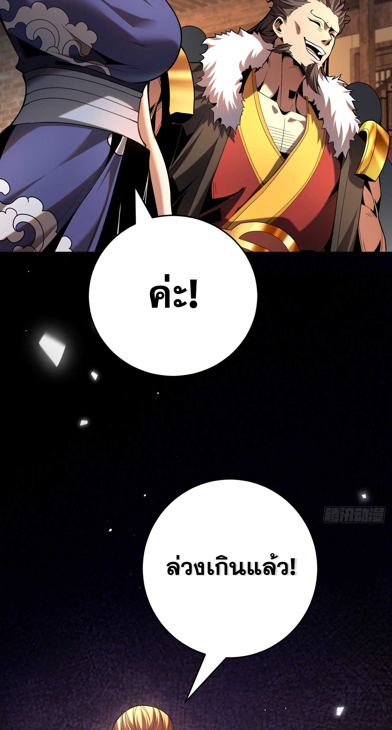 My Disciples Cultivate, While I Slack Off!  ศิษย์ของข้าฝกฝน ส่วนข้าขี้เกียจ ตอนที่ 25 หน้า 19