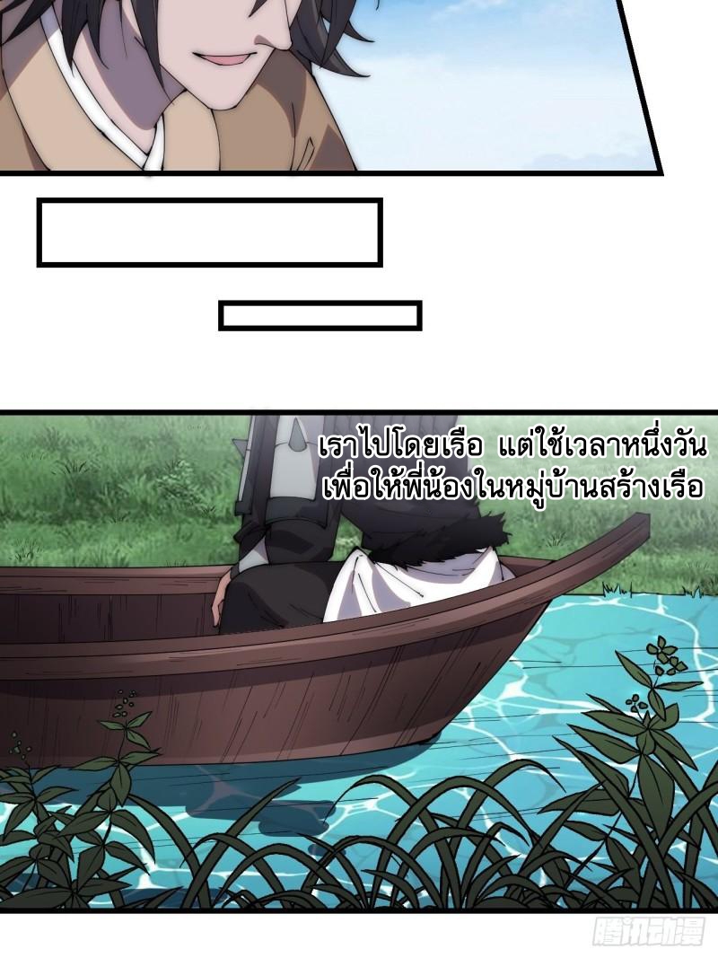 Starting a Mountain ตอนที่ 269 หน้า 10