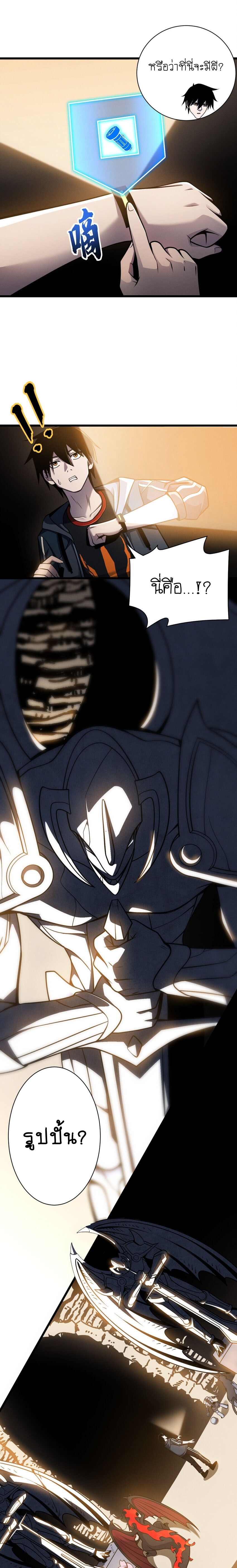 Super god pet shop - ร้านค้าสุดยอดสัตว์เลี้ยงระดับพระเจ้า (ชนจีน) ตอนที่ 40 หน้า 2