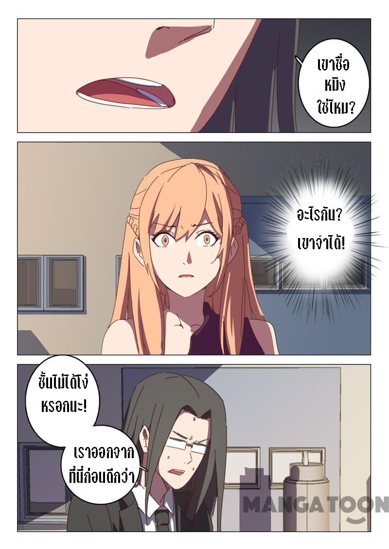 chromosome 47 โครโมโซมที่ 47 ตอนที่ 118 หน้า 2