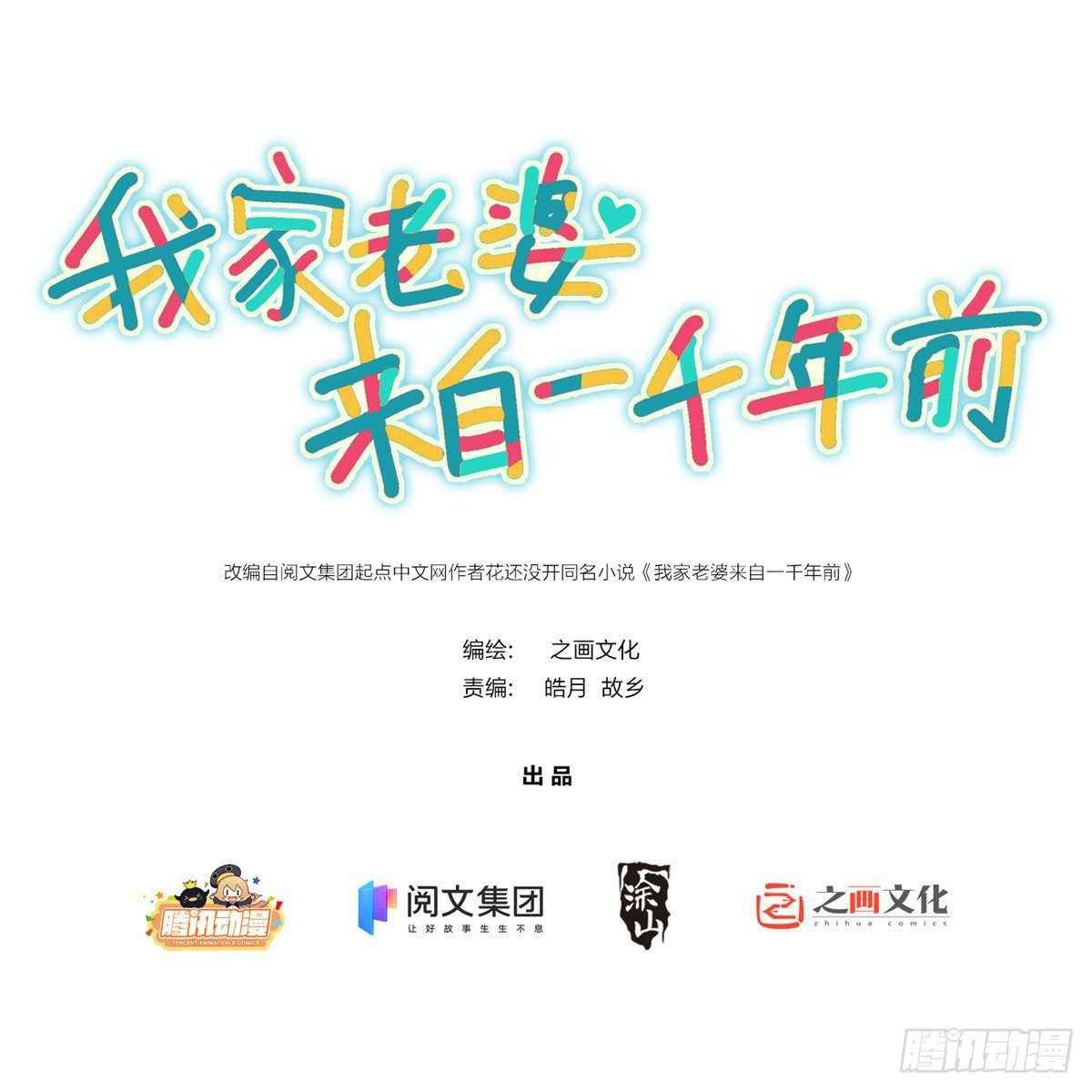 ภรรยาผมเป็นผู้ฝึกตนเมื่อพันปีก่อน ตอนที่ 2 หน้า 2