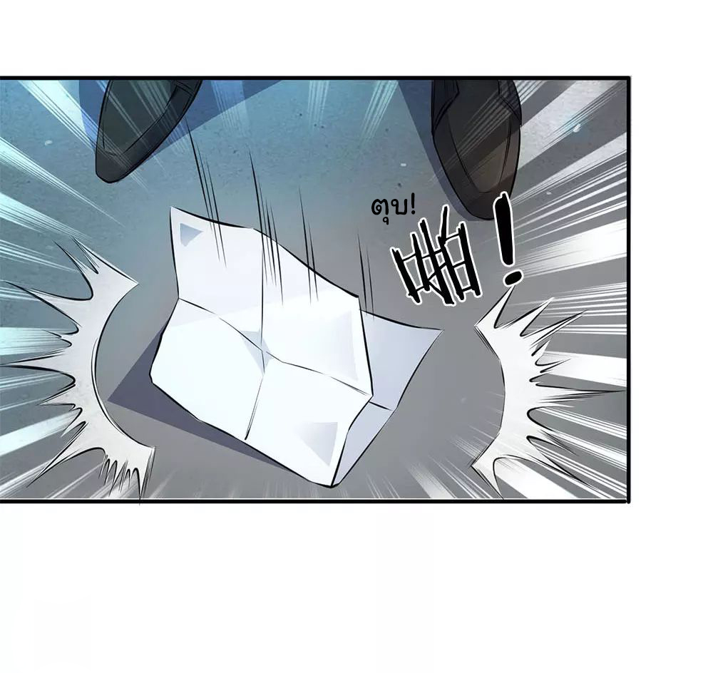 ราชาเทพนิรันดร์ (Eternal god king) ตอนที่ 1 หน้า 16