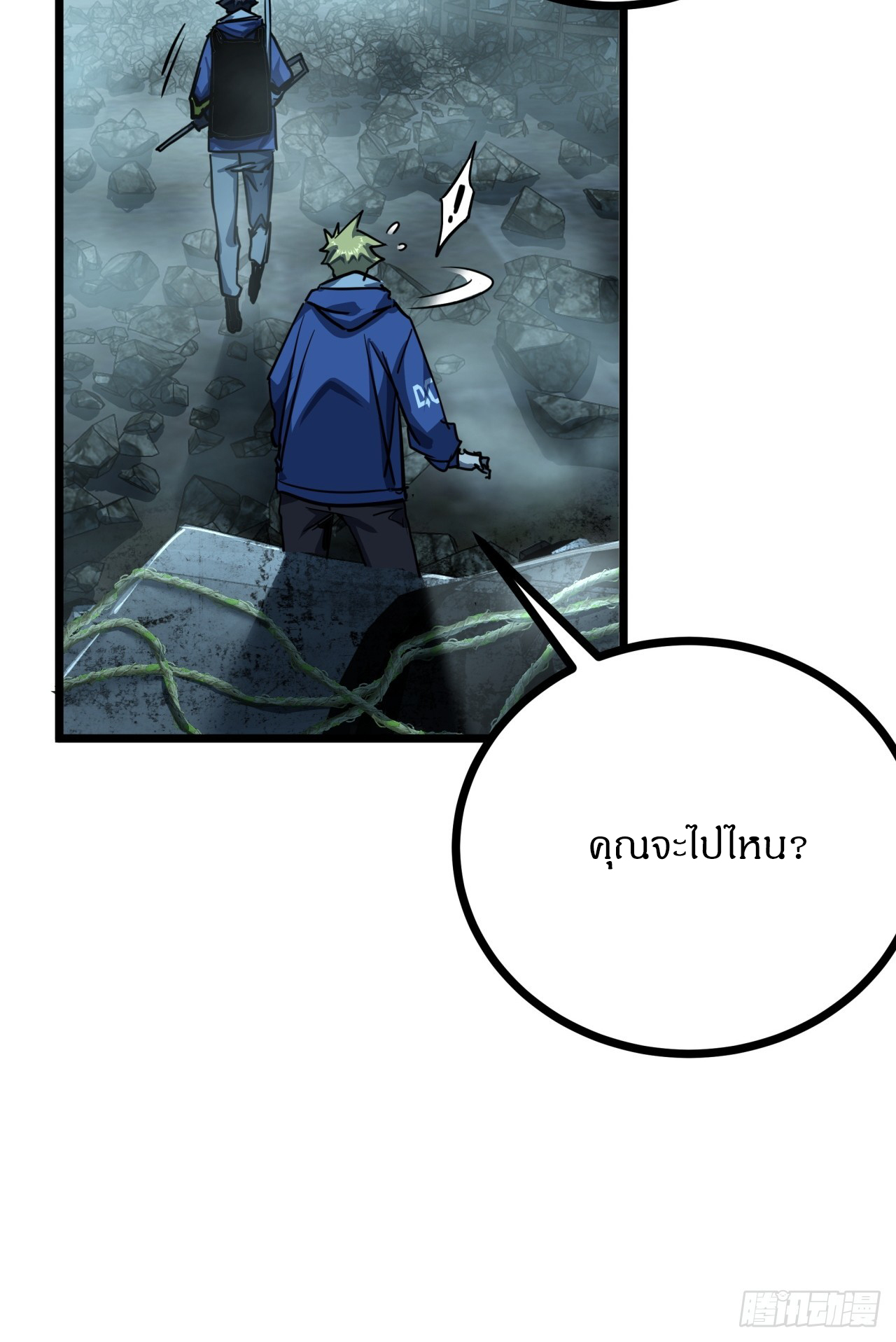 ผมโหดที่สุดในเกมนี้นะครับ ตอนที่ 19 หน้า 34