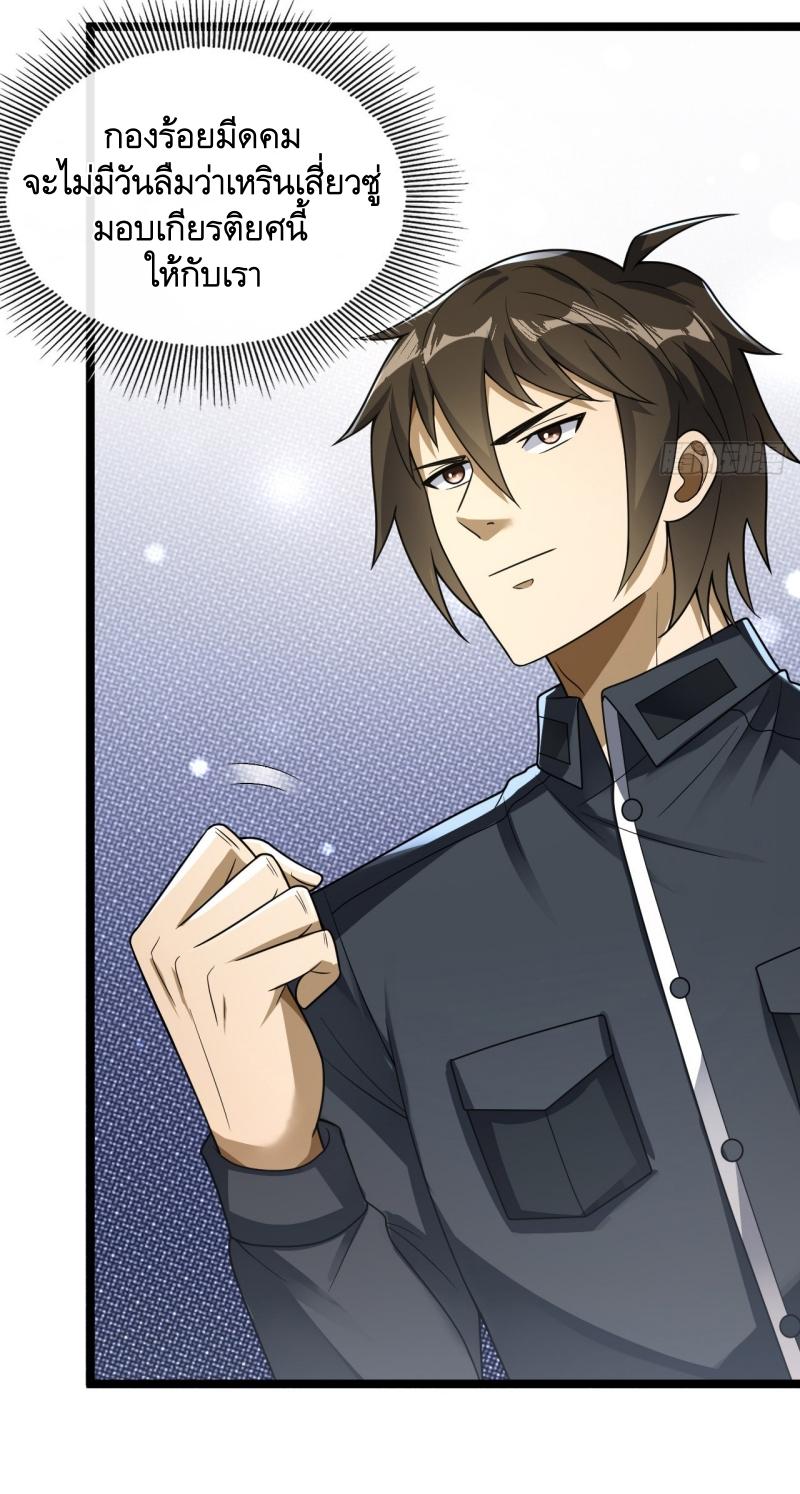 THE FIRST ORDER ตอนที่ 243 หน้า 55