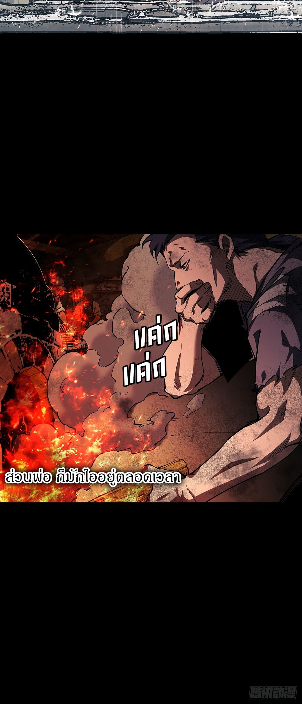ภูเขาศพทะเลเลือด: การกลับมาของวีรบุรุษ | Mountains of Corpses and Seas of Blood | The Demon-Slaying Madman—Reborn as a Demon ตอนที่ 29 หน้า 57