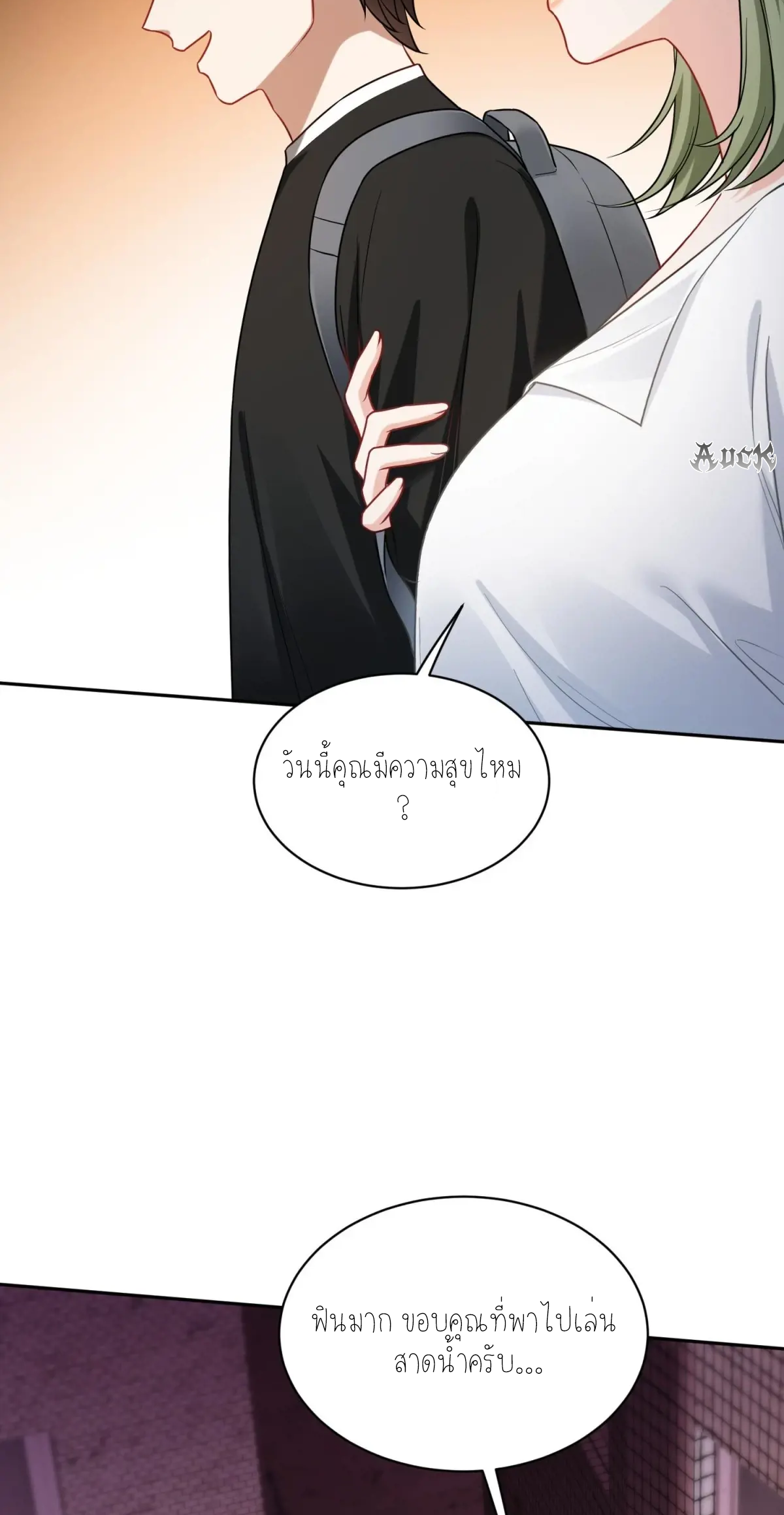 ผมไปเกาะสาวสวยกิน, แต่ตอนนี้ฉันเป็นคนร่ำรวยแล้ว~ ตอนที่ 79 หน้า 33