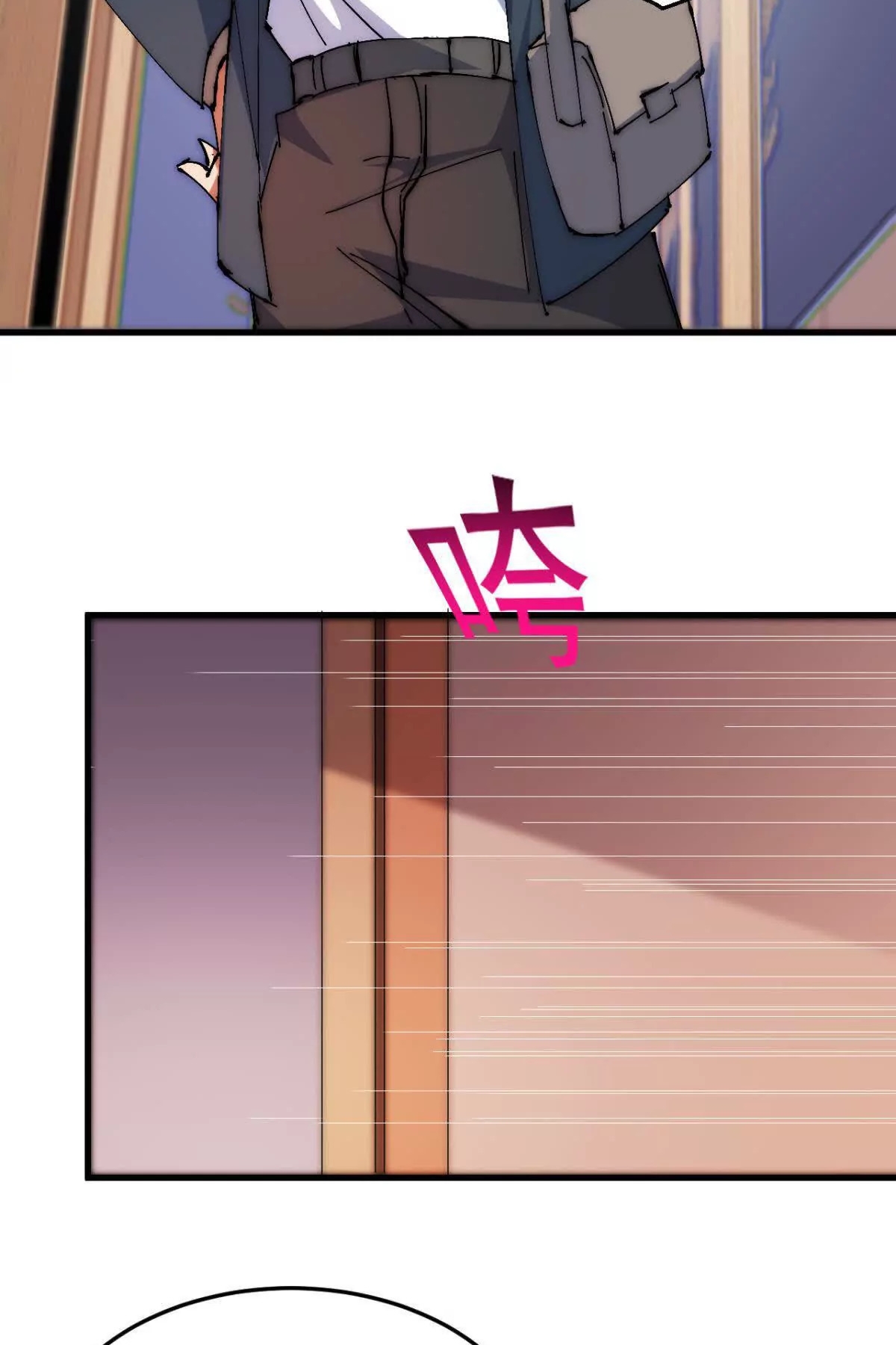 ลูกเขยบ้าฝึกตน ตอนที่ 12 หน้า 18