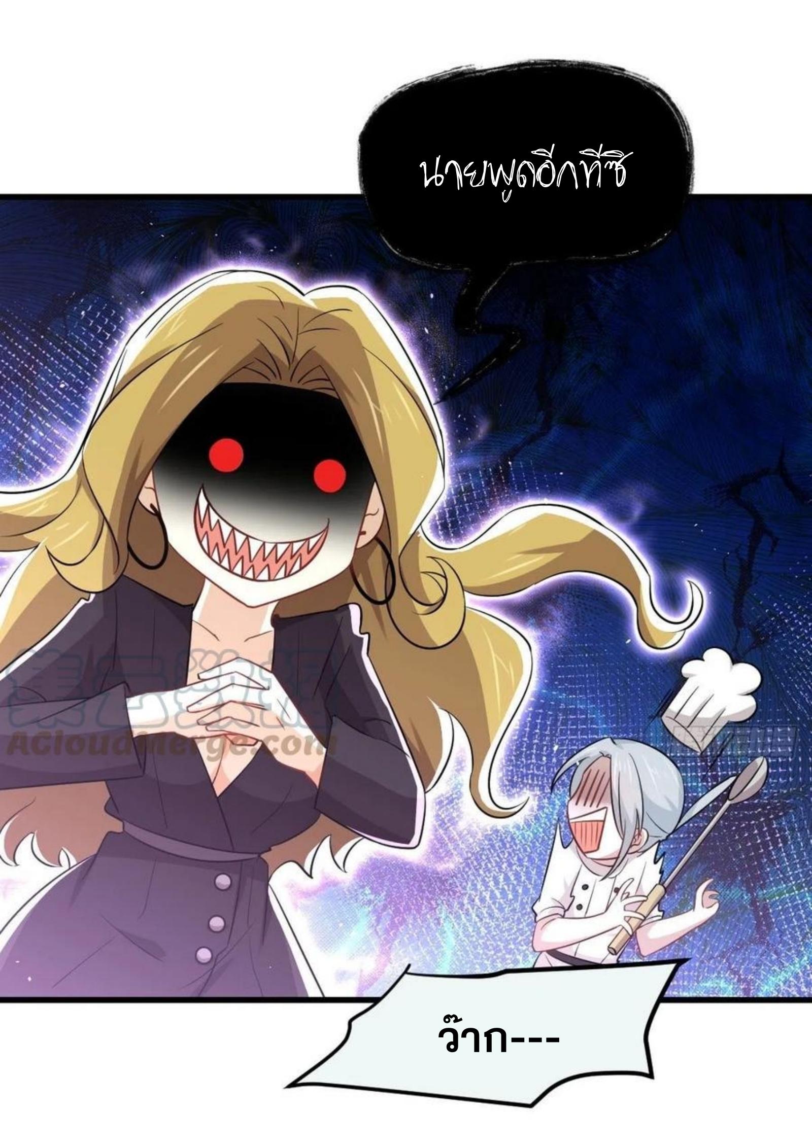 Immortal Swordsman in The Reverse World ข้าเซียนกระบี่ไม่เกาะสตรี ตอนที่ 195 หน้า 26