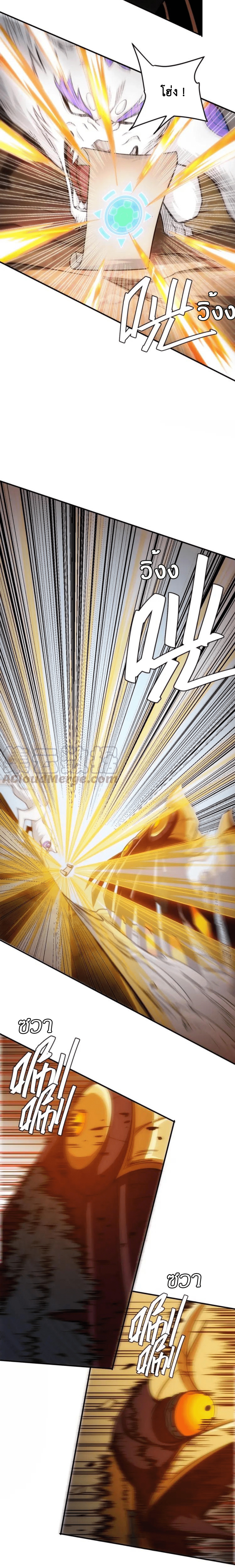 [ชนจีน] เมื่อผมต้องเติมเกม 30,000 ล้านดอลลาร์ ตอนที่ 62 หน้า 4