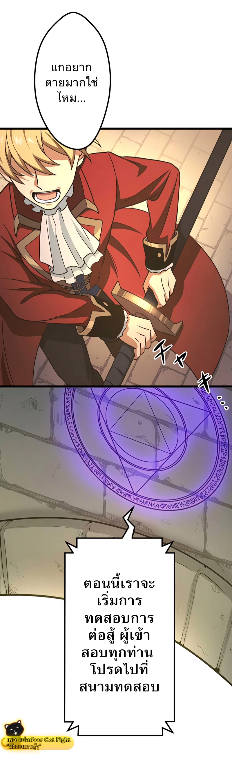 ฉันกลับชาติมาเกิดใหม่เป็นก็อบลินระดับ SSS ตอนที่ 5 หน้า 29
