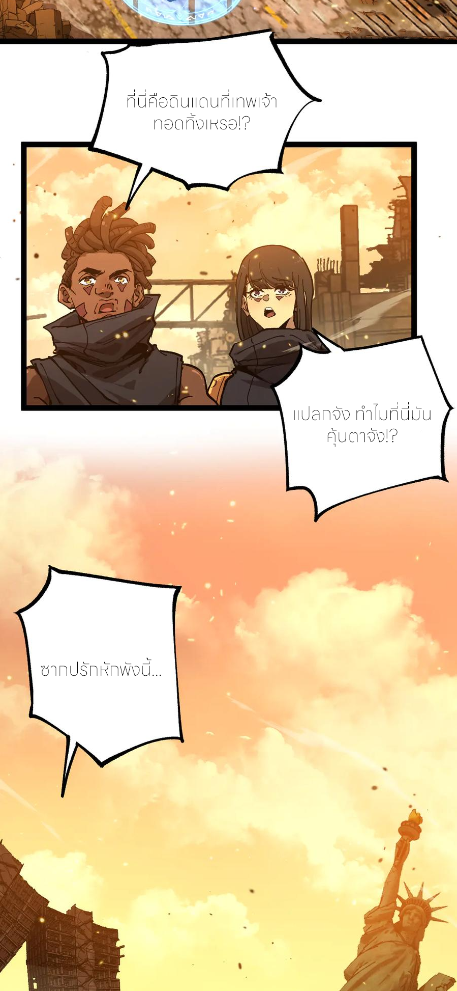 ราชานักฆ่าแห่งโลกเสมือน🗡️ ตอนที่ 27 หน้า 2