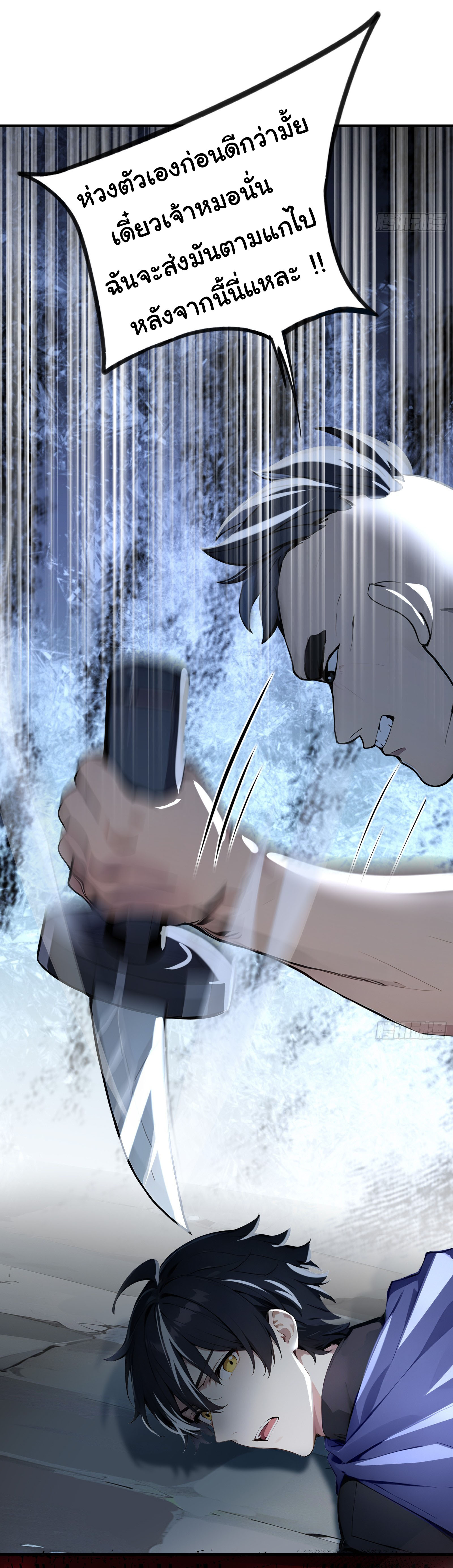 ภัยพิบัติวันหายนะ ตอนที่ 3 หน้า 63