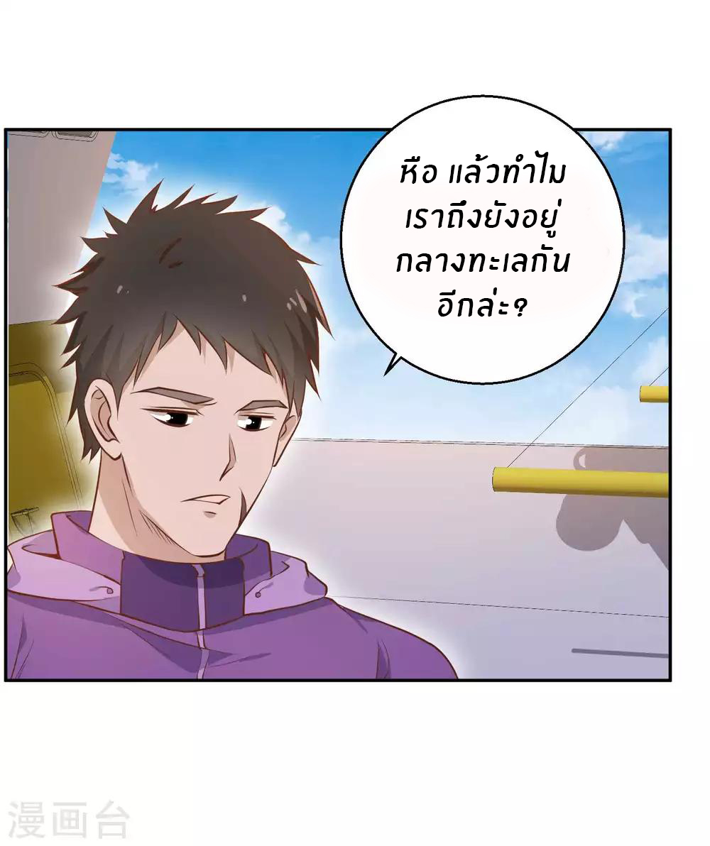 God Fisherman ตอนที่ 69 หน้า 8