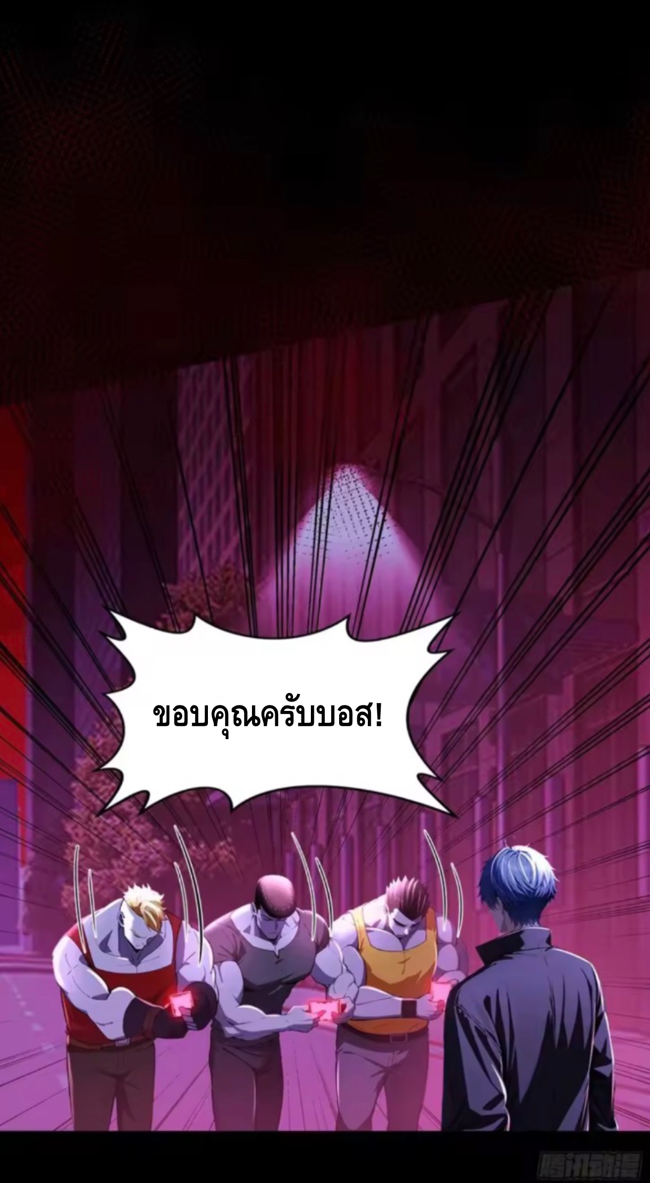 อาถรรพ์ฟื้นคืน : เริ่มต้นด้วยเงินผีหมื่นล้านล้าน ตอนที่ 20 หน้า 36