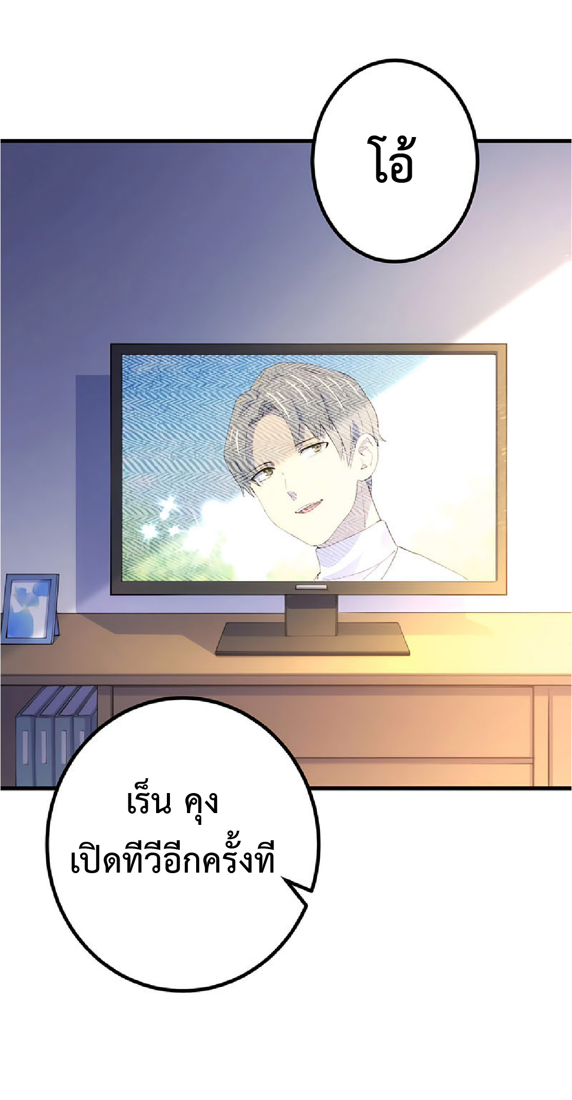 การกลับชาติมาเกิดของจอมเวทย์ต้องห้าม (Reincarnation of the Forbidden Archmage) ตอนที่ 32 หน้า 56