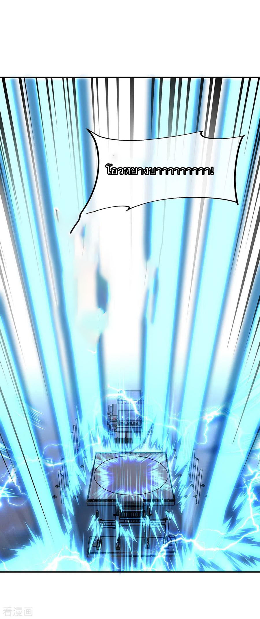 peerless battle spirit ตอนที่ 246 หน้า 20