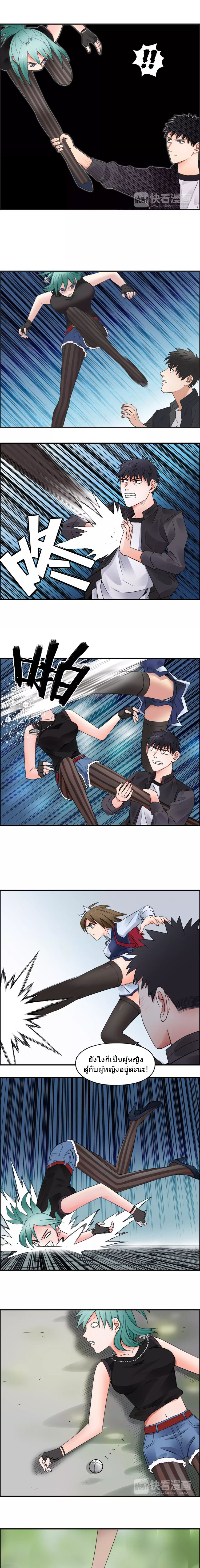 Super Cube ตอนที่ 56 หน้า 8