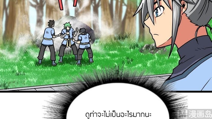 Peerless sword god เทพกระบี่ไรเทียมทาน ตอนที่ 11 หน้า 77