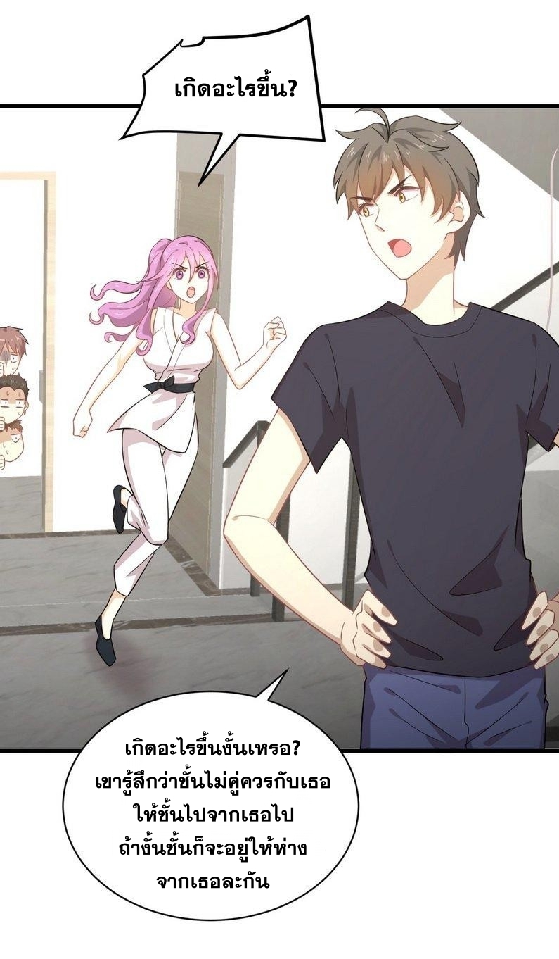 Immortal Swordsman in The Reverse World ข้าเซียนกระบี่ไม่เกาะสตรี ตอนที่ 68 หน้า 8