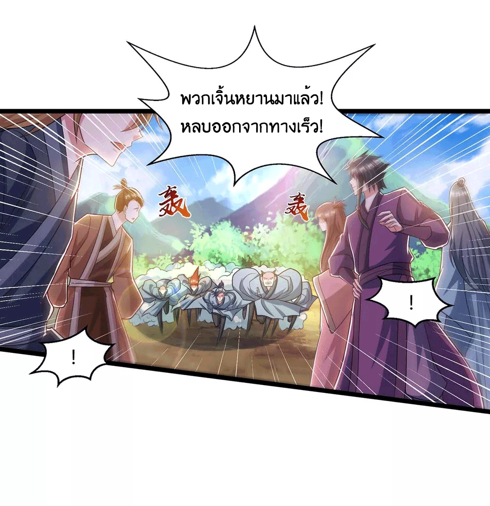 One Step Toward Freedom ตอนที่ 222 หน้า 15