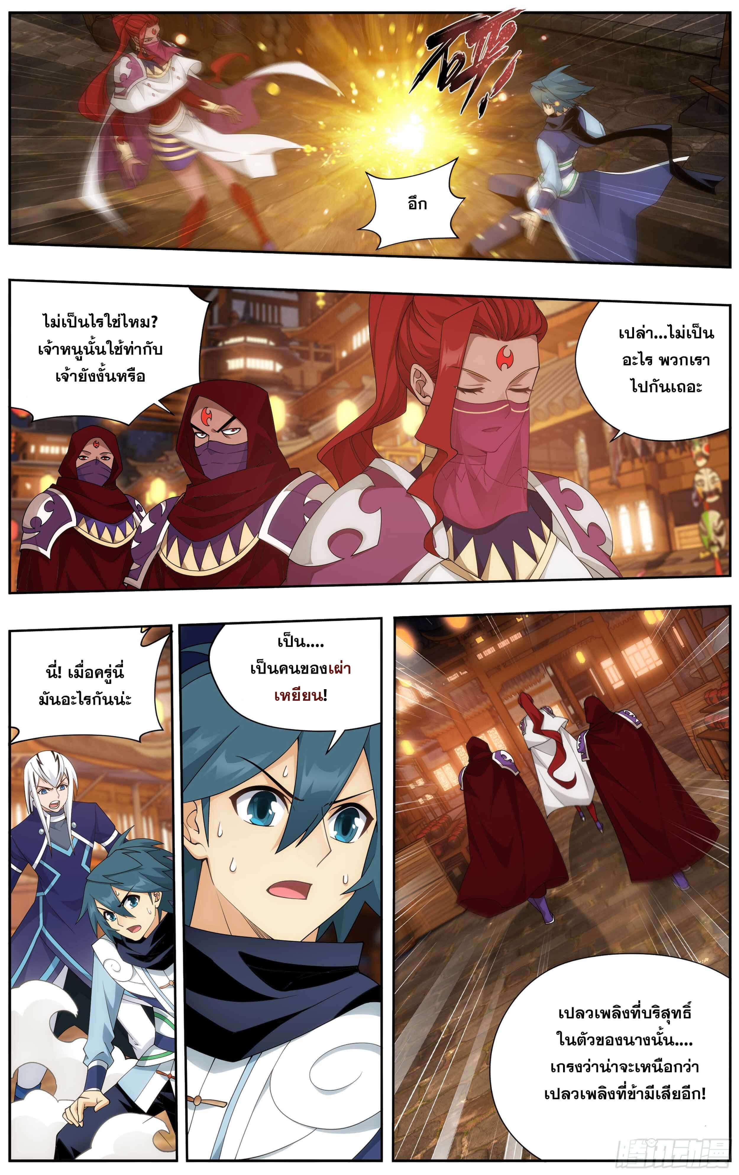 Doupo Cangqiong (ชนจีน) ตอนที่ 43 หน้า 20