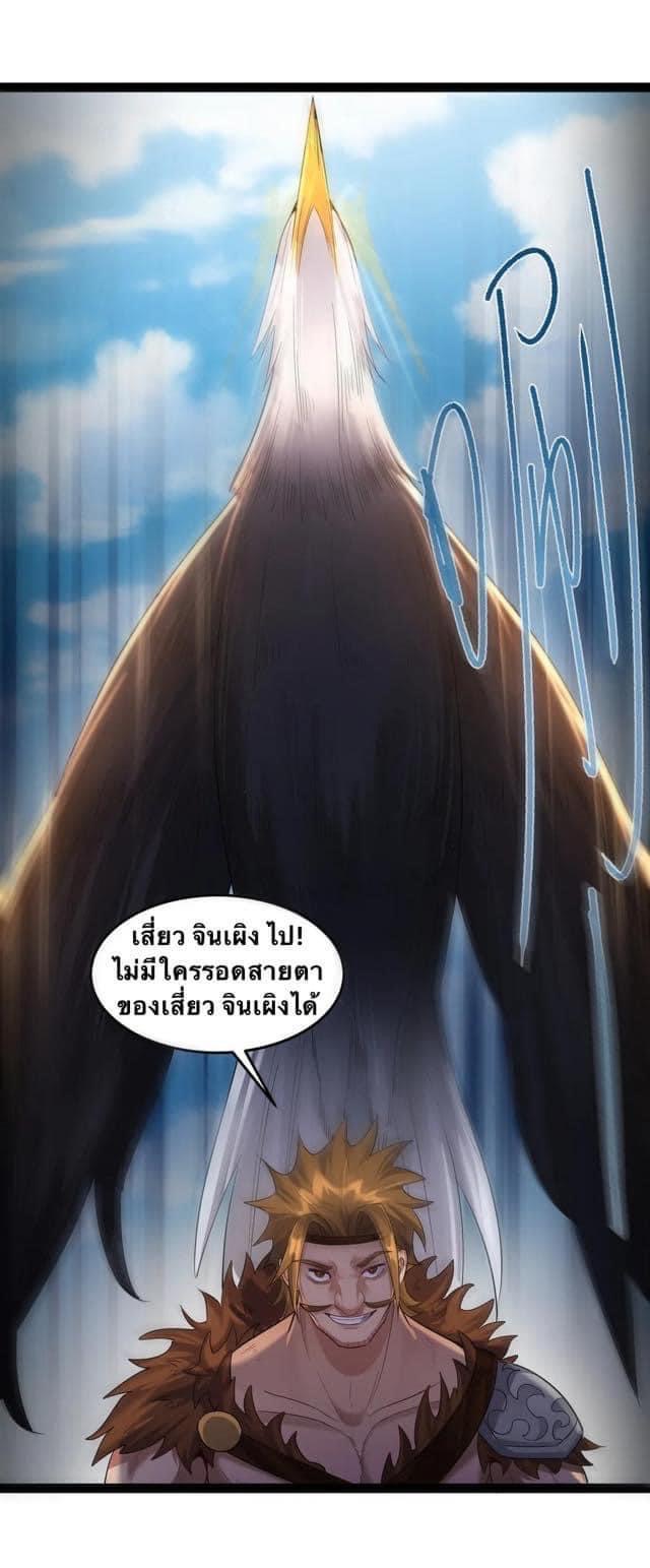 เทพวายร้ายกลับชาติมาเกิดใหม่ ตอนที่ 18 หน้า 34