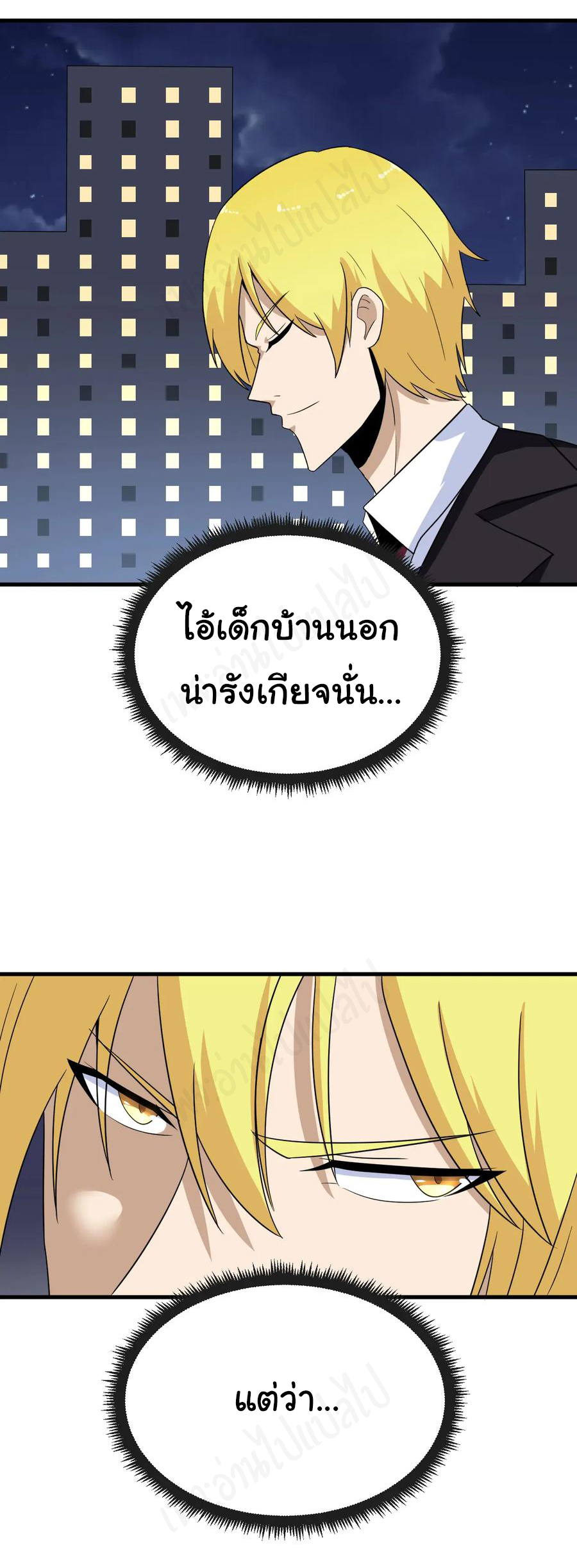 Sanjie Taobao Store ระบบร้านค้าเทพเจ้า ตอนที่ 195 หน้า 26