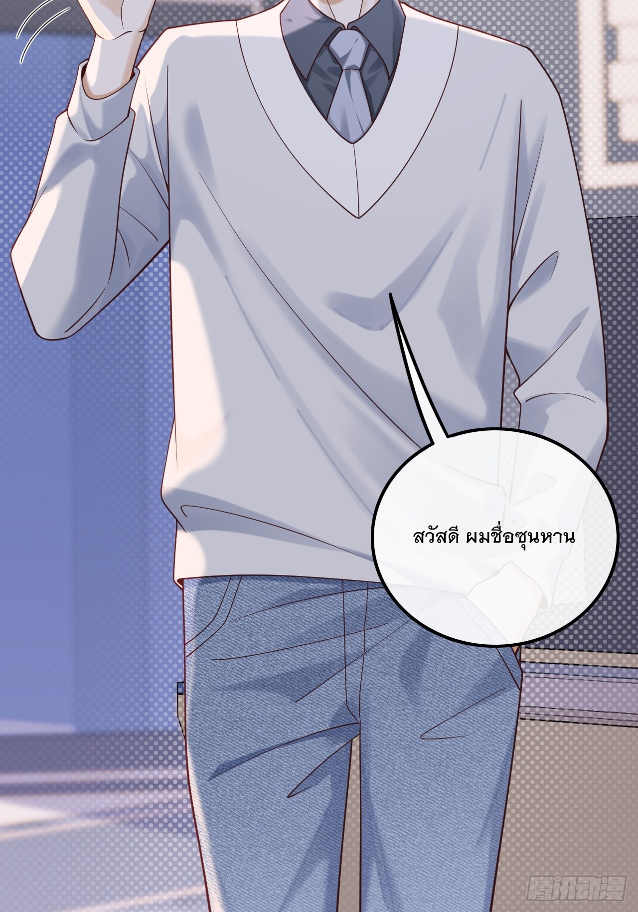 เกิดใหม่เป็นราชาแห่งวงการบันเทิง ตอนที่ 16 หน้า 24