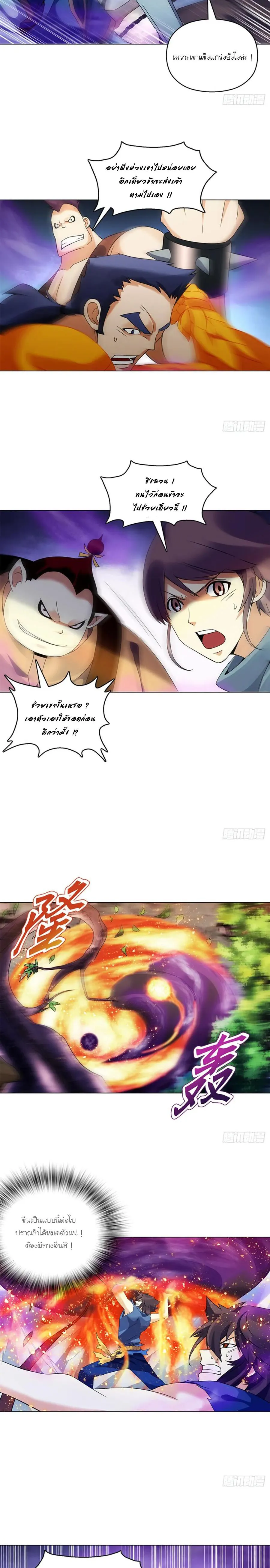 (จบ) Heavenly God Mnemonic (กำเนิดใหม่เทพวรยุทธตระกูลหยาง) ตอนที่ 18 หน้า 45