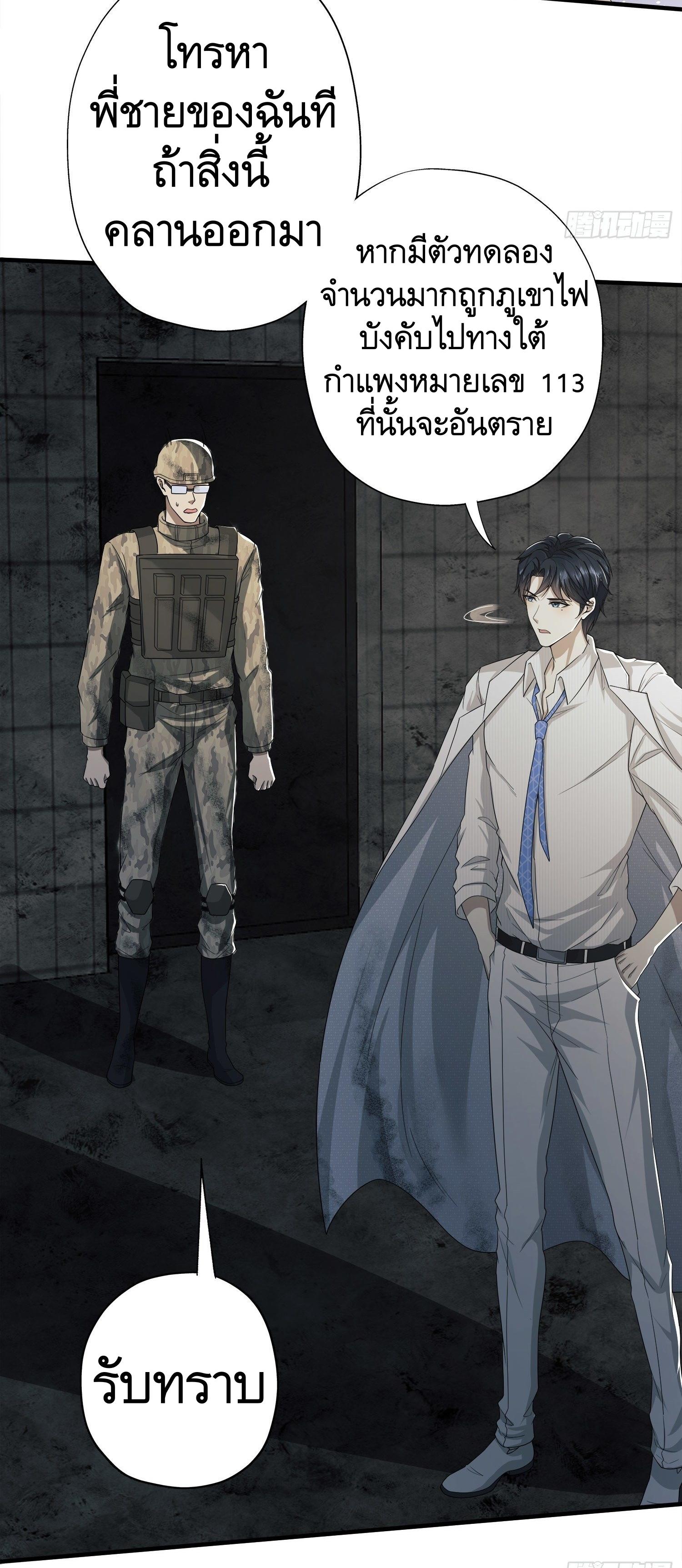 THE FIRST ORDER ตอนที่ 48 หน้า 41