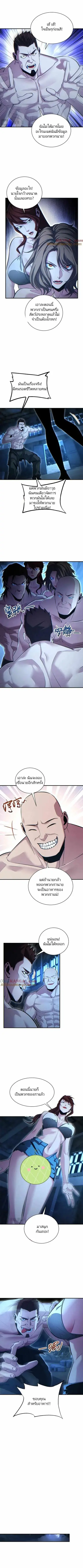 เกิดใหม่วันสิ้นโลก  (Rebirth In The End Times: I Reached The Top By Opening Boxes) ตอนที่ 48 หน้า 5