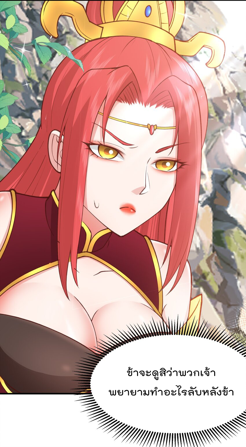 สมบัติทั้งหมดที่ข้าทิ้งไปตอนนี้กลายเป็นผู้หญิงไปซะแล้ว (ชนต้นฉบับ) ตอนที่ 32 หน้า 45