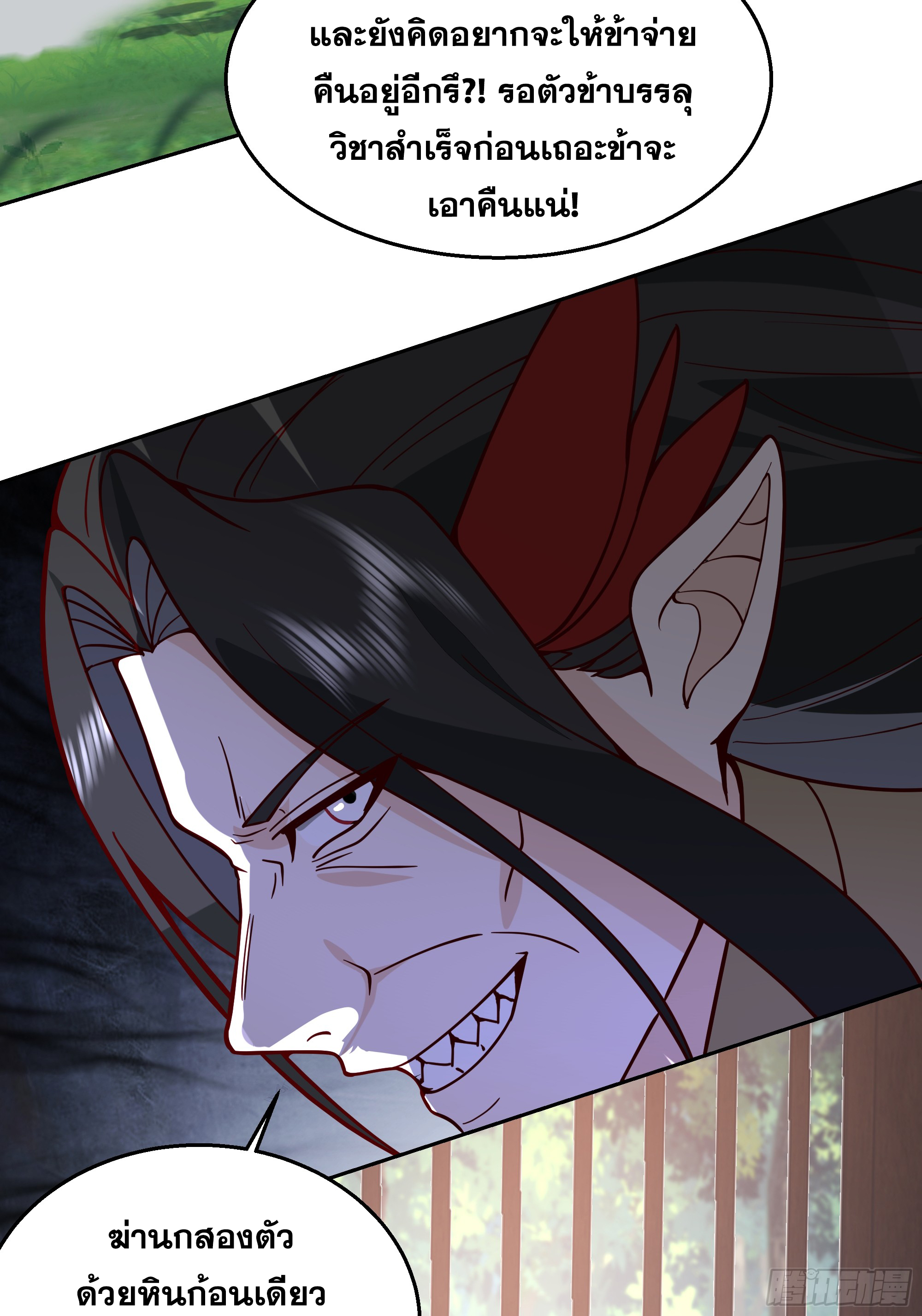 เซียนกระบี่พลังนิวเคลียร์(การ์ตูน) ตอนที่ 4 หน้า 3