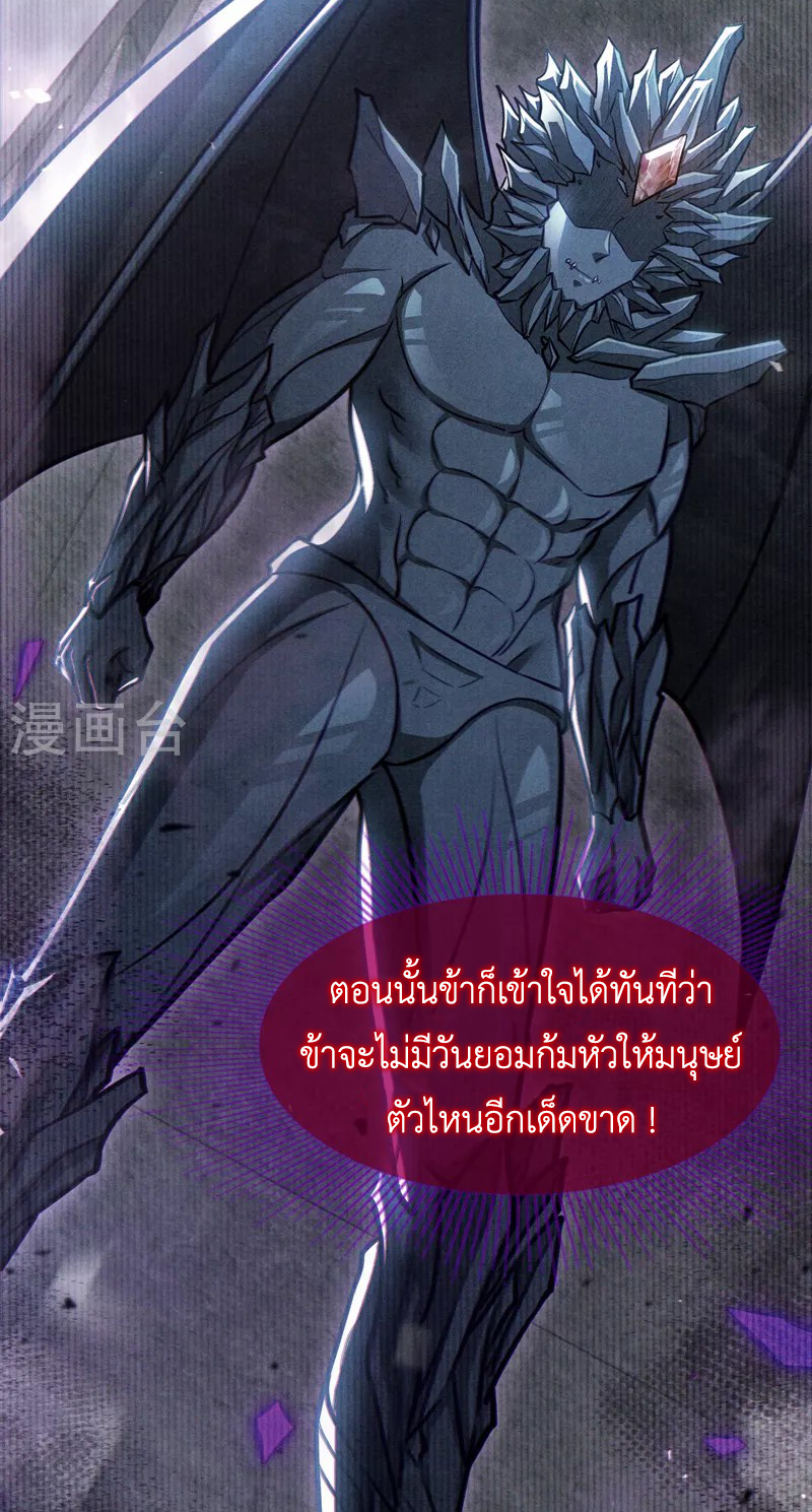 (จบ) Cultivate Immortality in The World of Superpowers (ปรมาจารย์ผู้ฝึกตนในโลกฮีโร่) ตอนที่ 44 หน้า 36