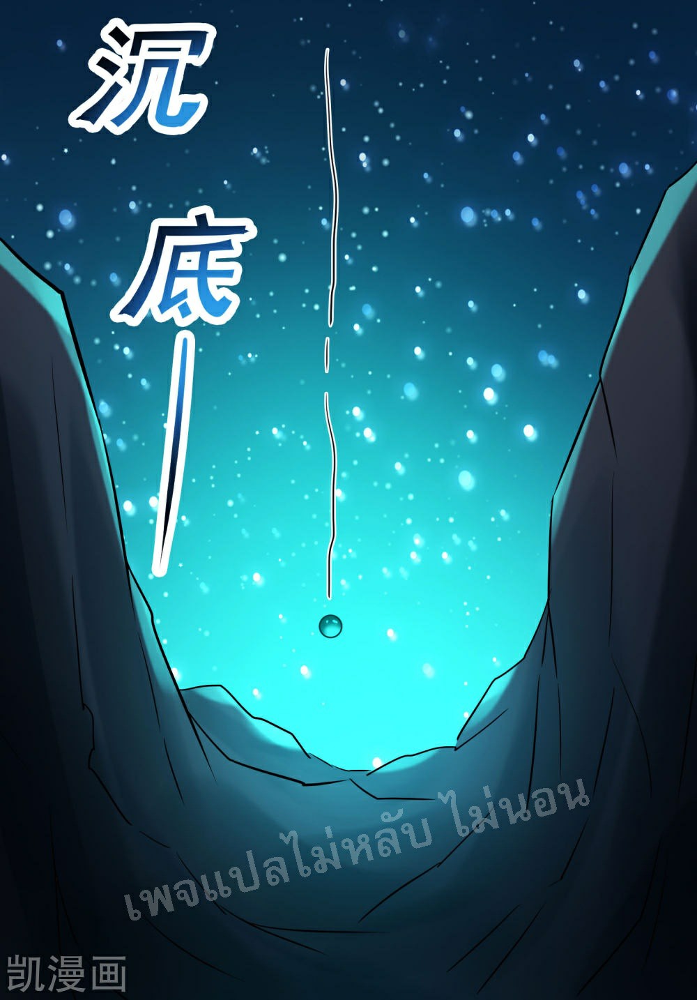 ฮาเร็มของข้ามีแต่ลูกศิษย์หญิงทั้งนั้น ตอนที่ 36 หน้า 25