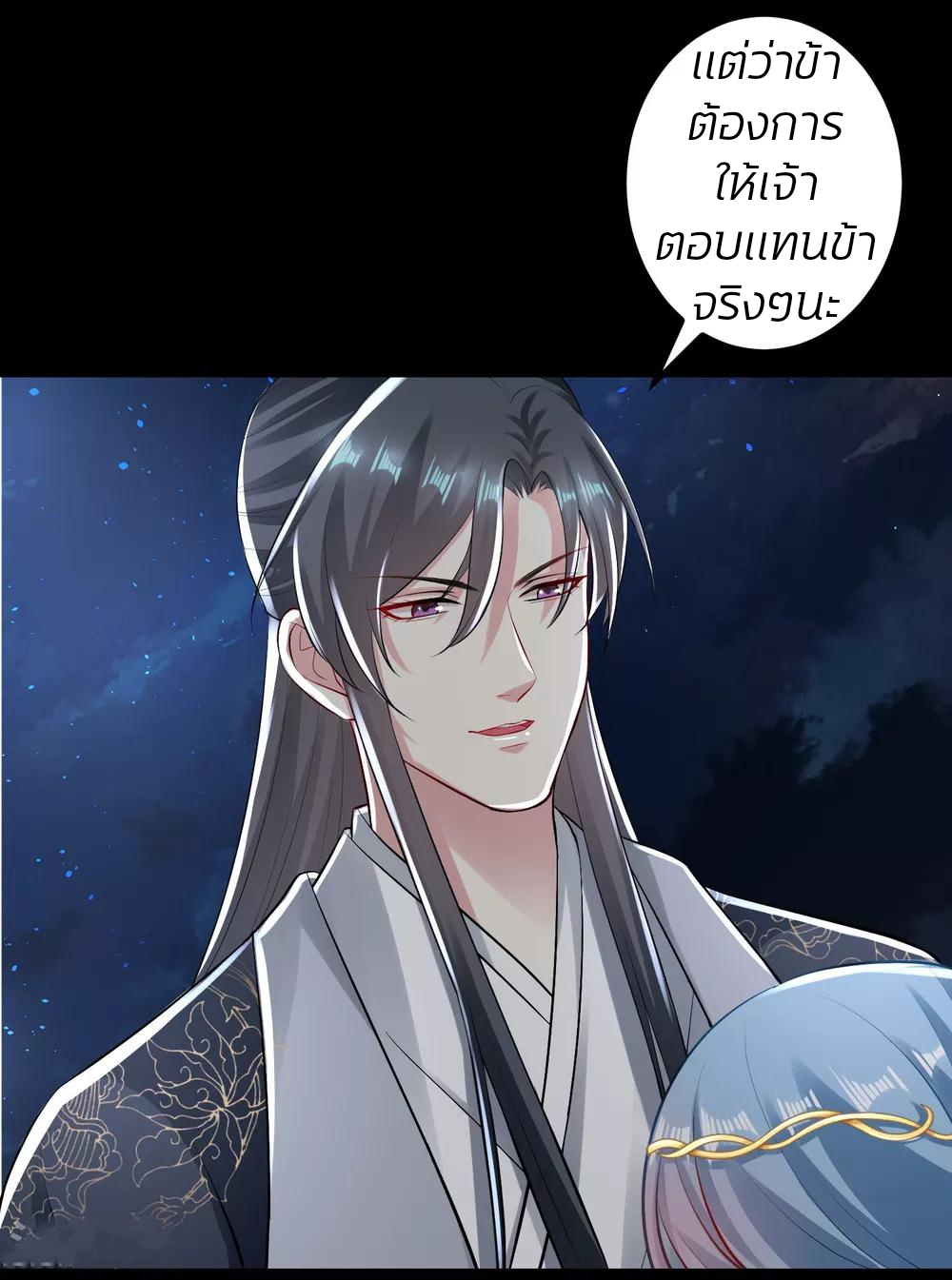 คุณหนูใหญ่แพทย์พิษมรณะ ตอนที่ 29 หน้า 16