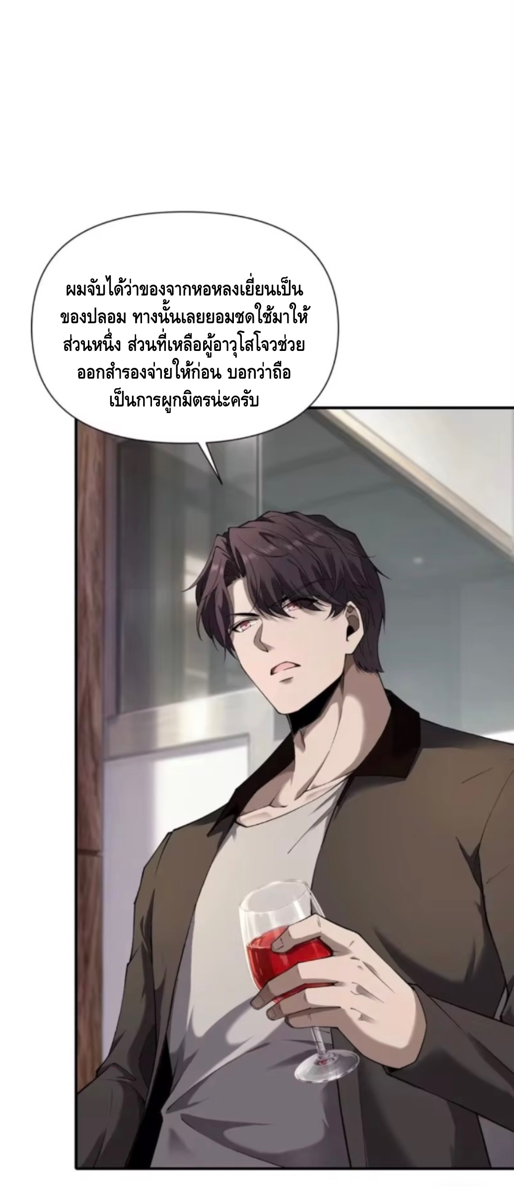 ลูกเขยบ้านนี้คือสุดยอดนักฆ่า ตอนที่ 11 หน้า 39
