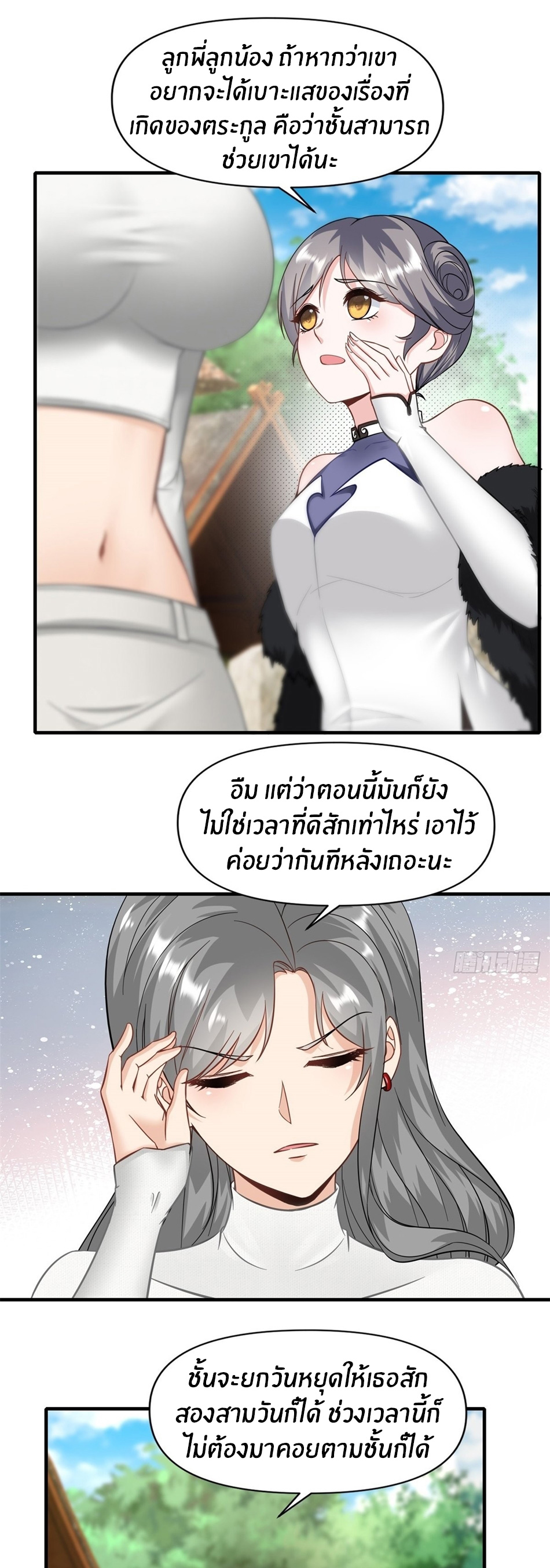 ขอล่ะอย่าเป็นที่ 1 เลย ตอนที่ 96 หน้า 15