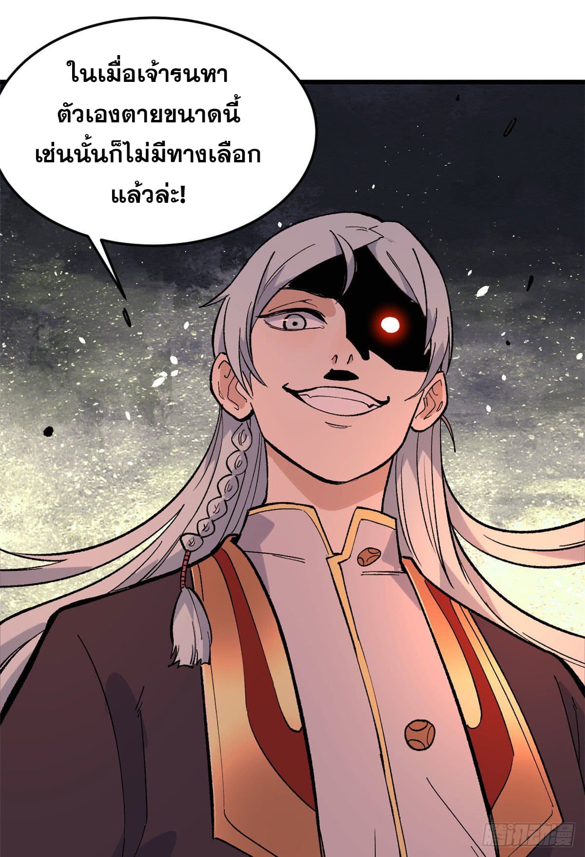 นิกายที่แข็งแกร่งที่สุด (ทันจีน) ตอนที่ 72 หน้า 25
