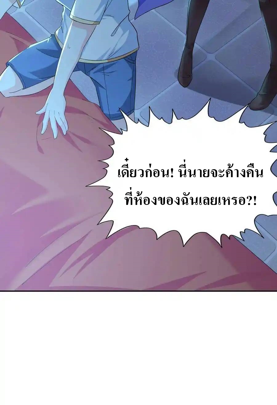 My Harem Is Entirely Female Demon Villains ตอนที่ 3 หน้า 35