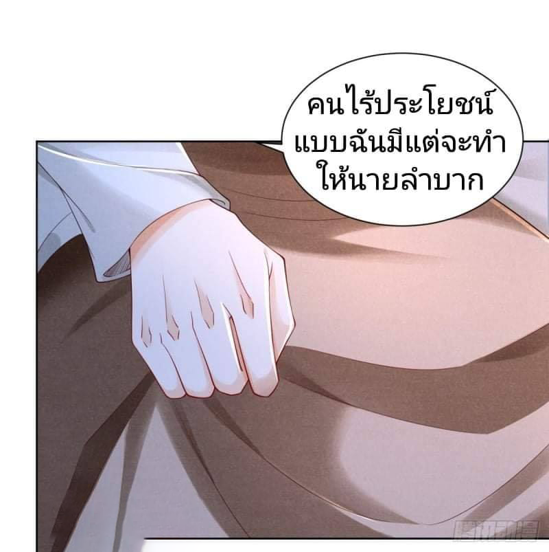 การกลับมาของราชาอมตะ ตอนที่ 2 หน้า 17
