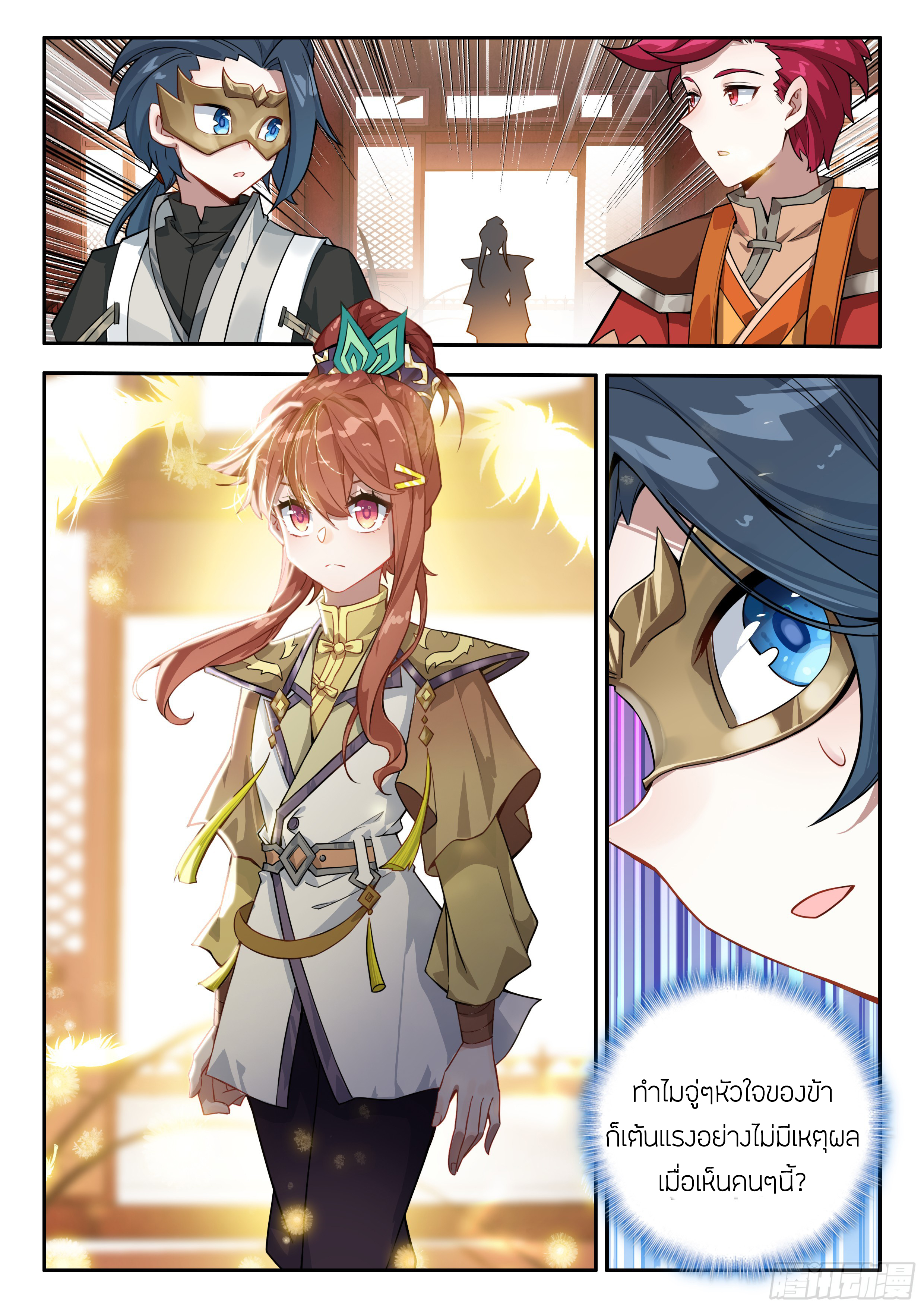 Douluo Dalu 5 - Rebirth of Tang san ตอนที่ 175 หน้า 14