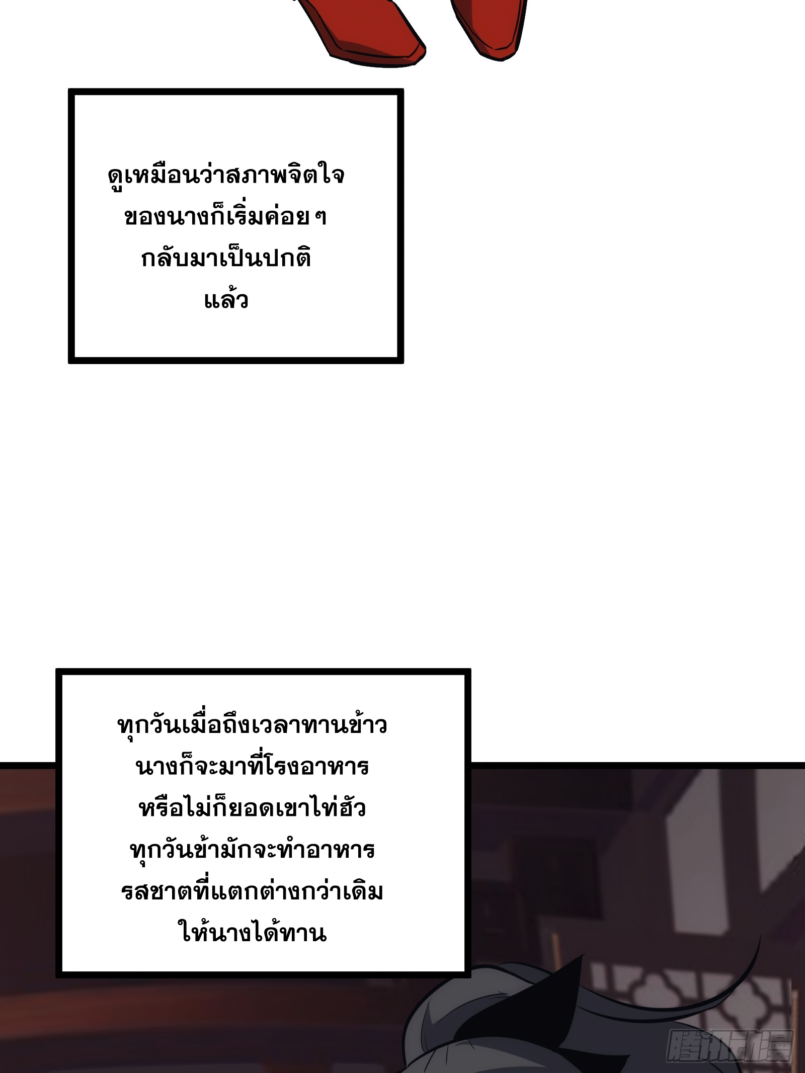 บังคับใจตัวเองก็ไร้เทียมทานได้ ตอนที่ 48 หน้า 44
