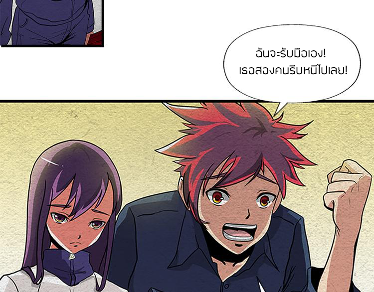 The Wolf Master in the Apocalypse ปรมาจารย์หมาป่า ในวันโลกาวินาศ ตอนที่ 2 หน้า 18