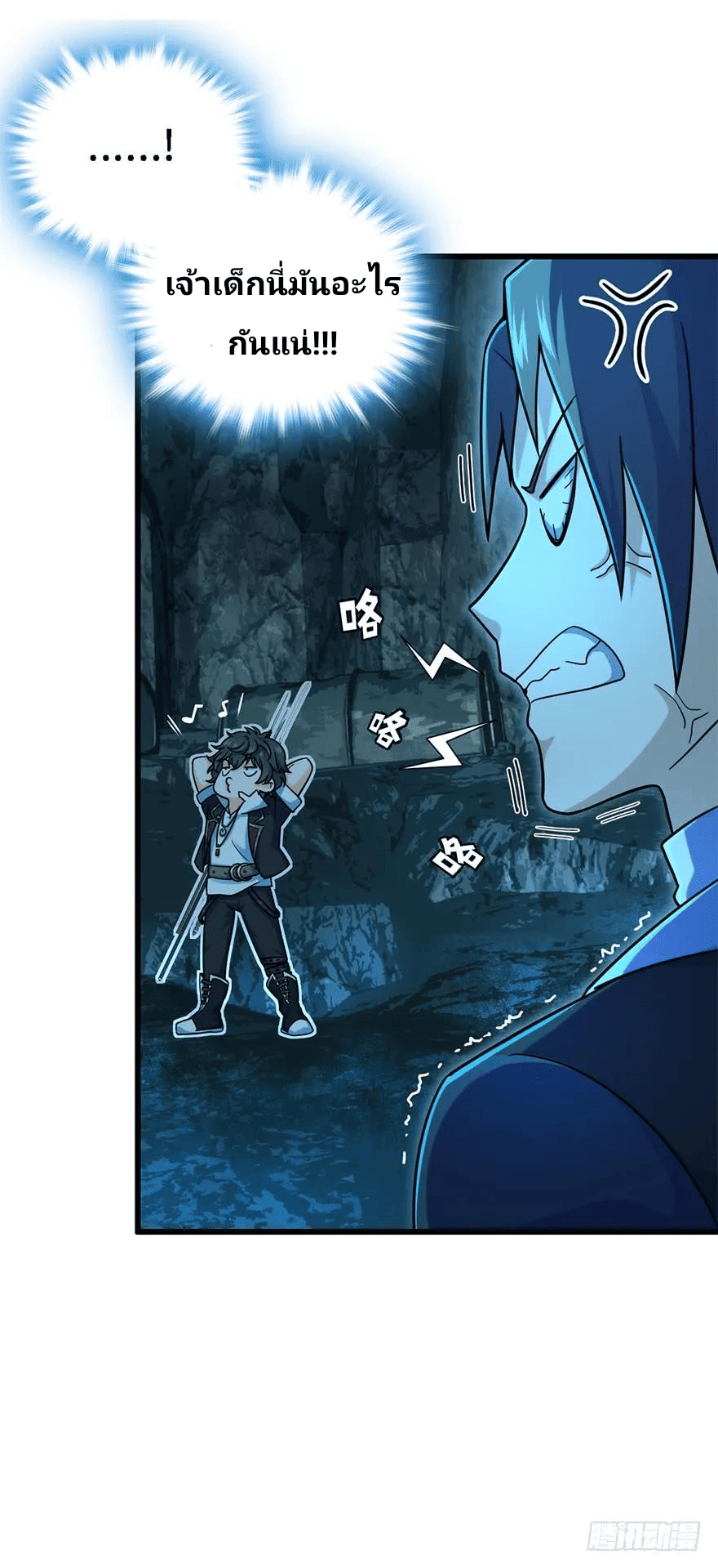 The new life of the Kuan King-ชีวิตใหม่ของราชาจอมกวน ตอนที่ 42 หน้า 60