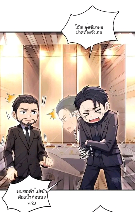 ผมเป็นตัวร้ายในนวนิยาย ตอนที่ 13 หน้า 7