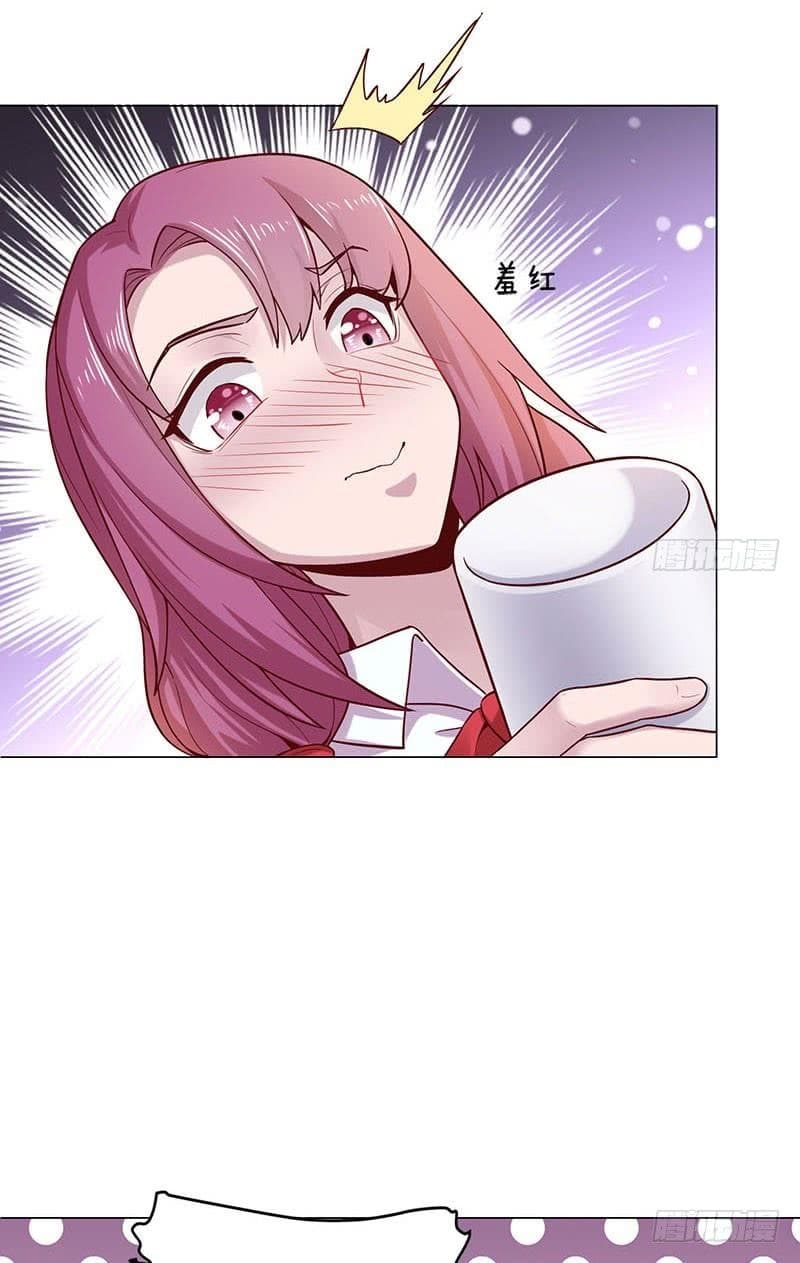 |. Carrying The Goddess Along (จบss1) ตอนที่ 24 หน้า 29